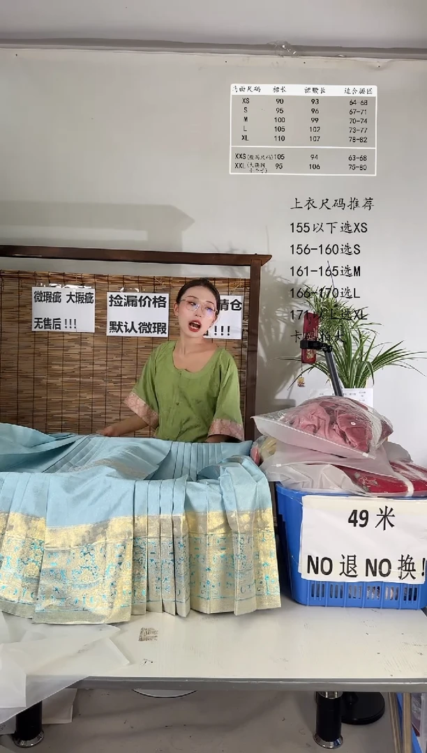 7.31桑谣记孤品瑕疵闪购53M-3