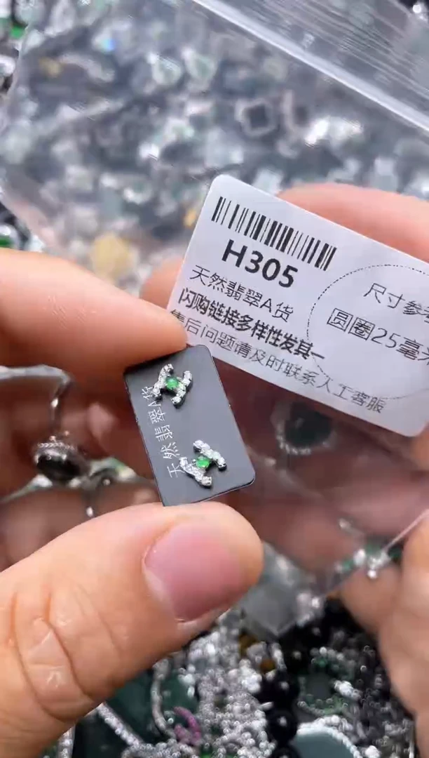 【闪购商品】翡翠颈饰未镶嵌H305耳钉 多样性发其一
