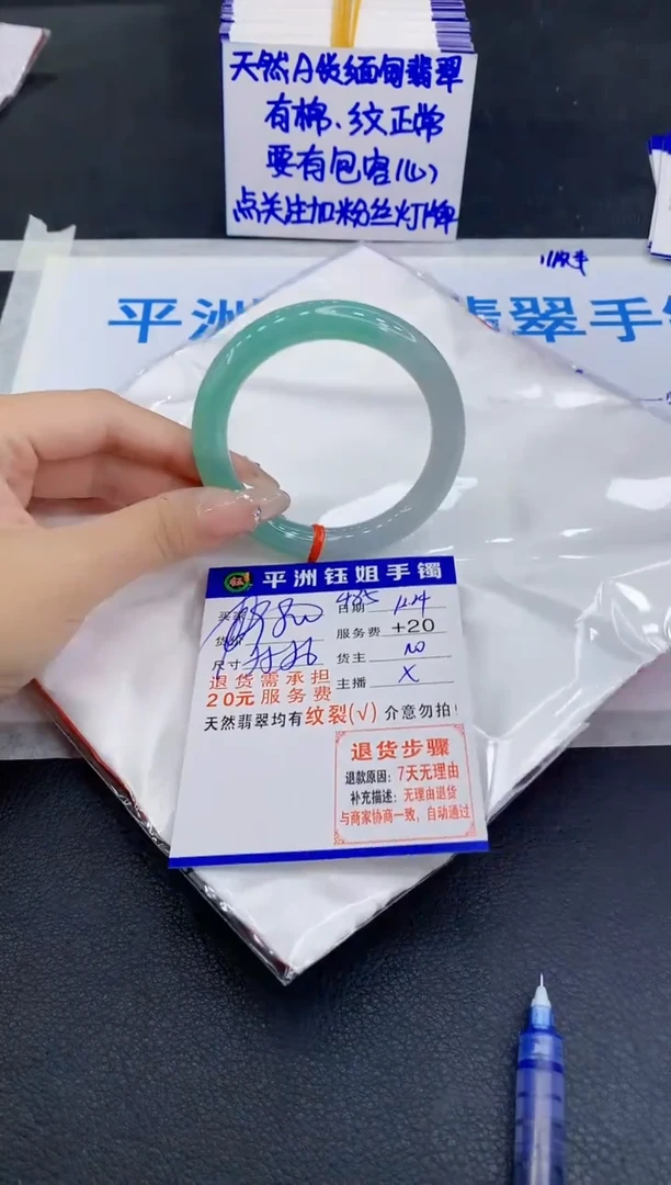 未镶嵌手镯翡翠111