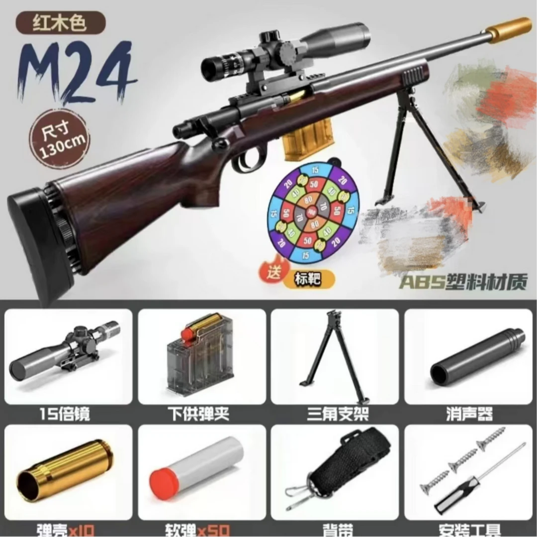 M24男孩子的大玩具可拉栓可抛壳软弹玩具玩具枪枪械玩具狙击