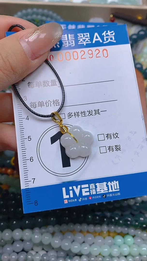 颈饰未镶嵌翡翠闪购0002920