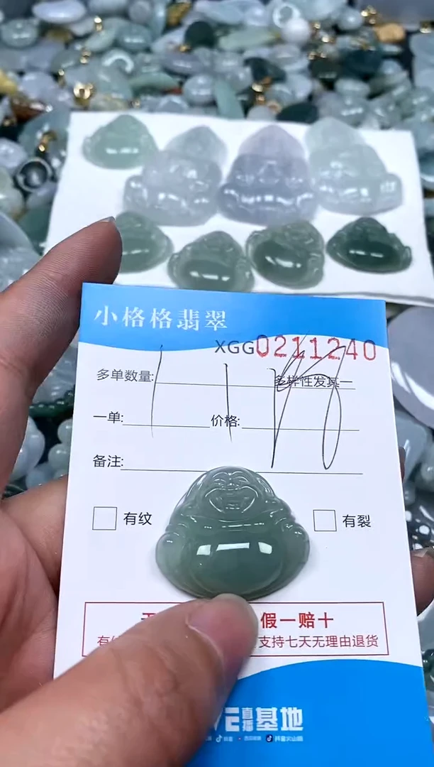 【闪购商品】翡翠颈饰未镶嵌闪购商品0211240