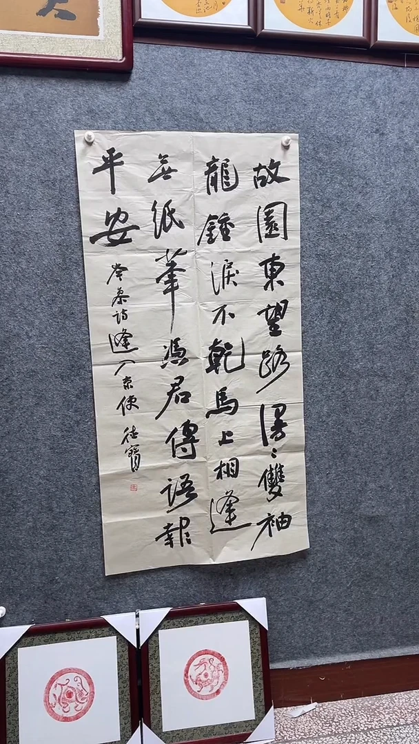 书法娄德宝老师作品四尺整张