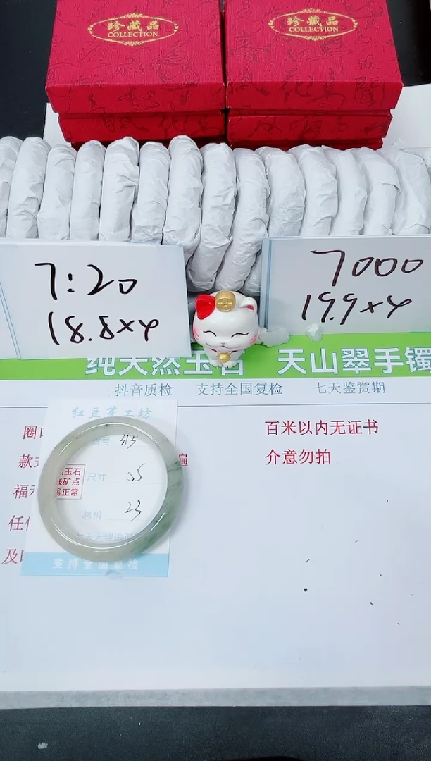 【闪购商品】石英质玉手镯未镶嵌K313-55.0