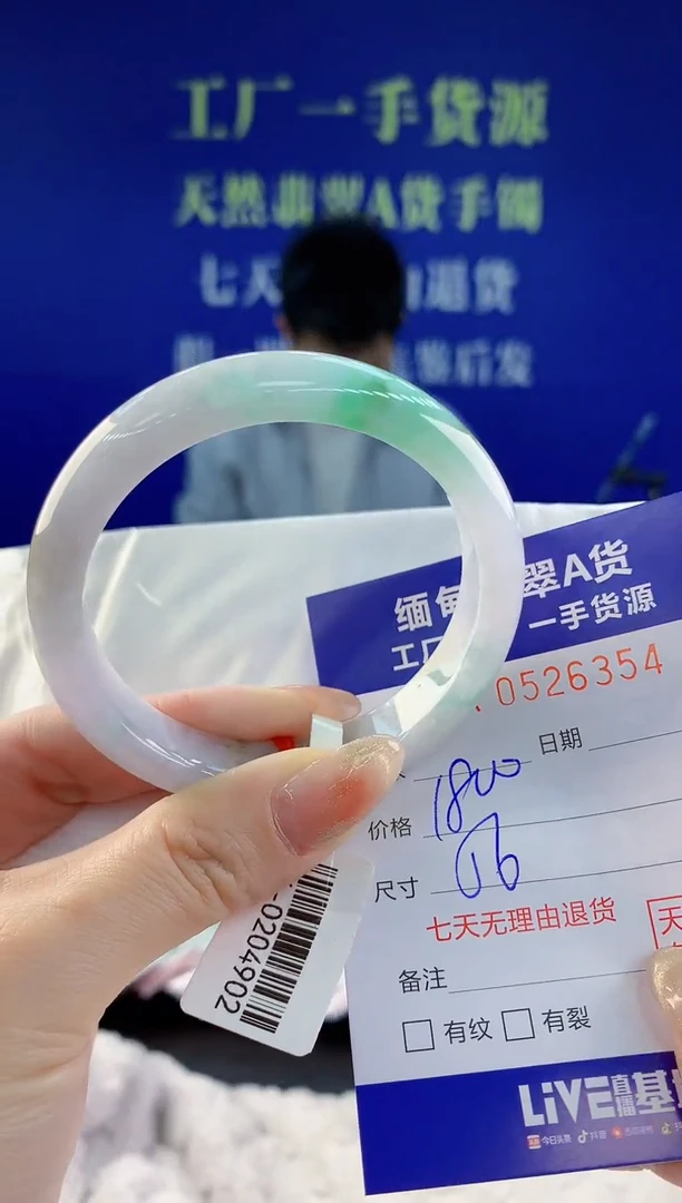 【闪购商品】翡翠手镯未镶嵌54天然A货翡翠
