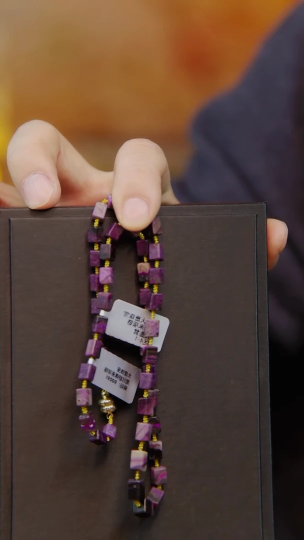 苏纪石（舒俱来）未镶嵌项链01号油紫项链