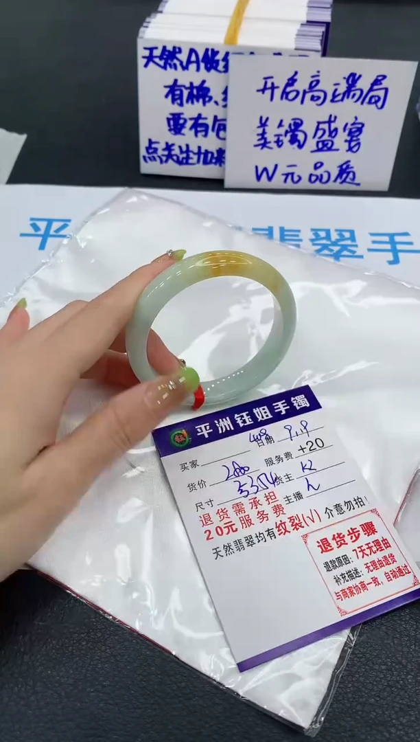 未镶嵌手镯翡翠1