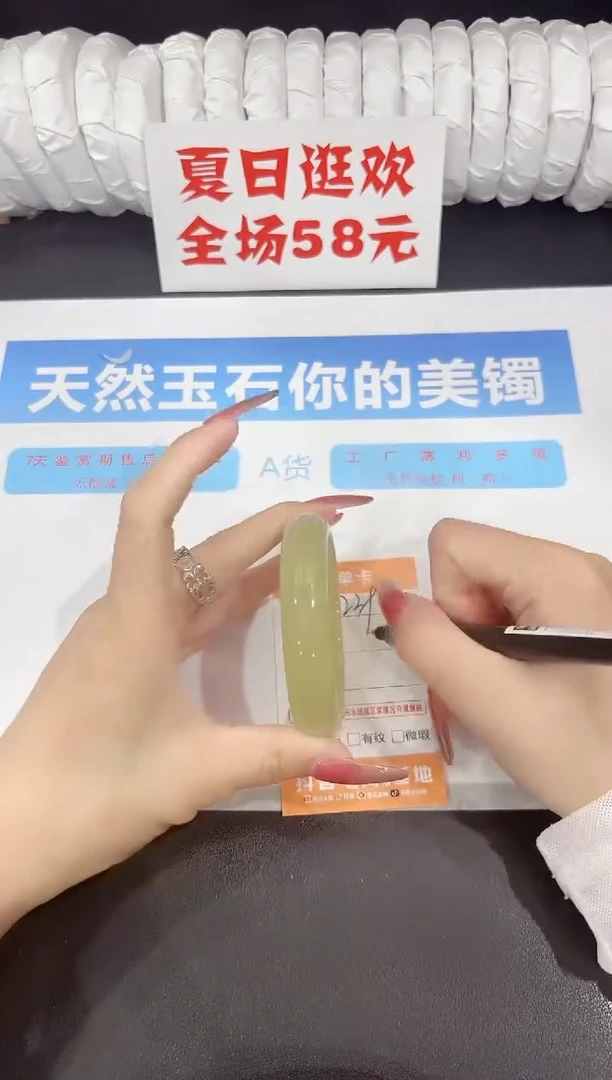 未镶嵌手镯石英质玉239-57.3