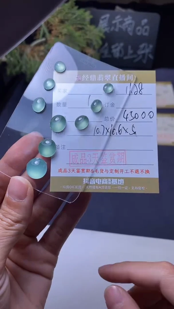 未镶嵌定制翡翠挂饰
