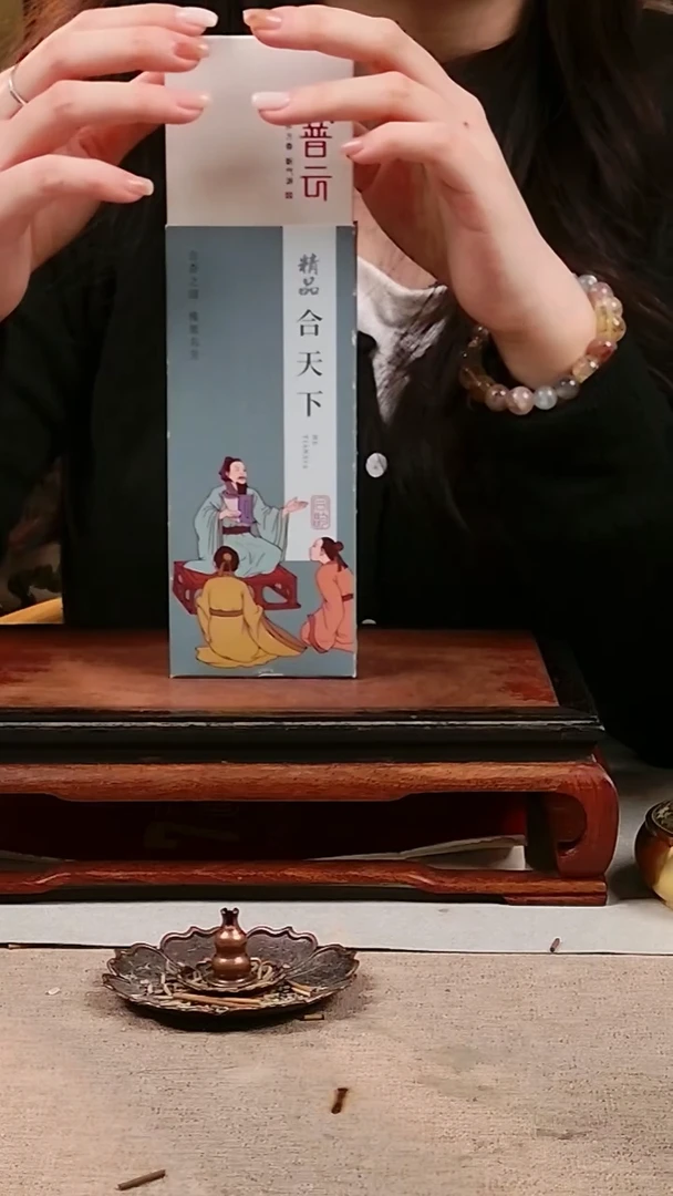 香篆1普云/精品合天下