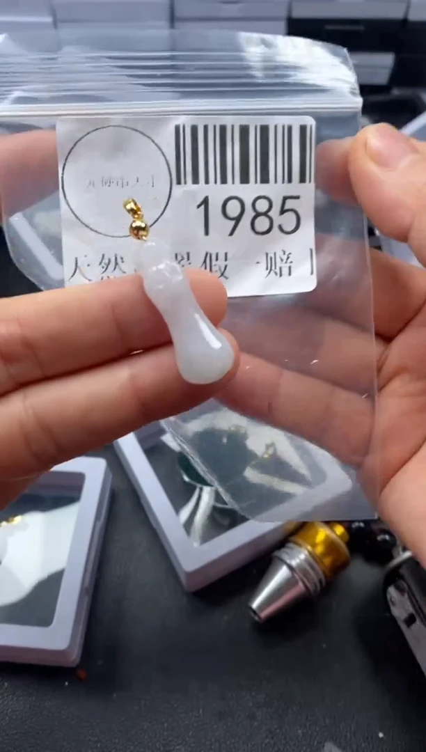 吊坠(不含链)未镶嵌翡翠1985