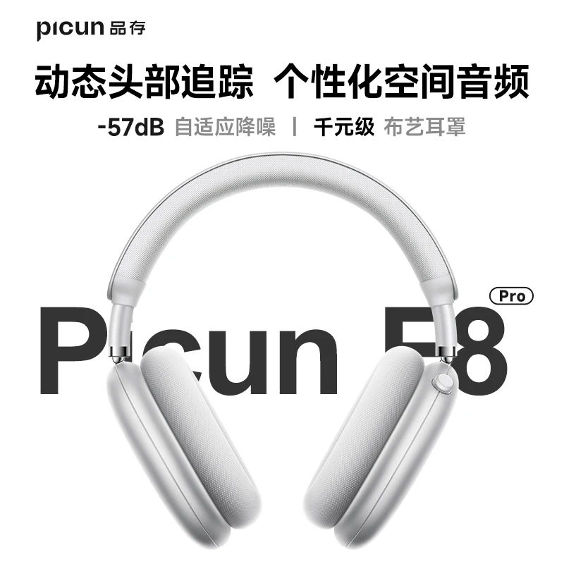 Picun/品存F8主动降噪头戴式耳机无线蓝牙游戏耳麦适用苹果MAX