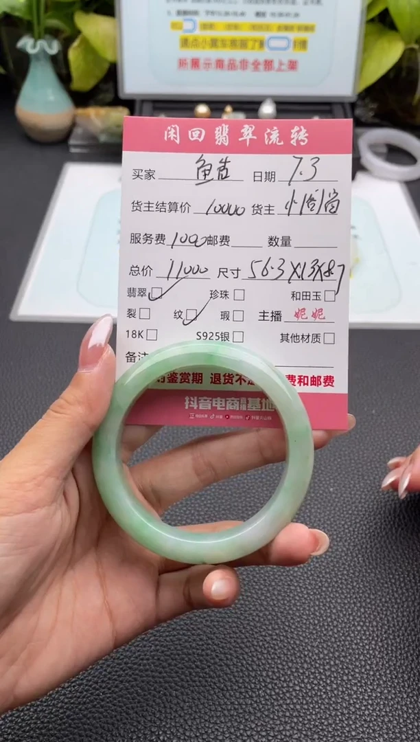 翡翠手镯未镶嵌鱼**松手镯