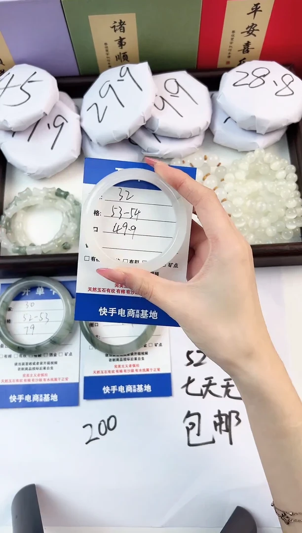 未镶嵌手镯石英质玉32