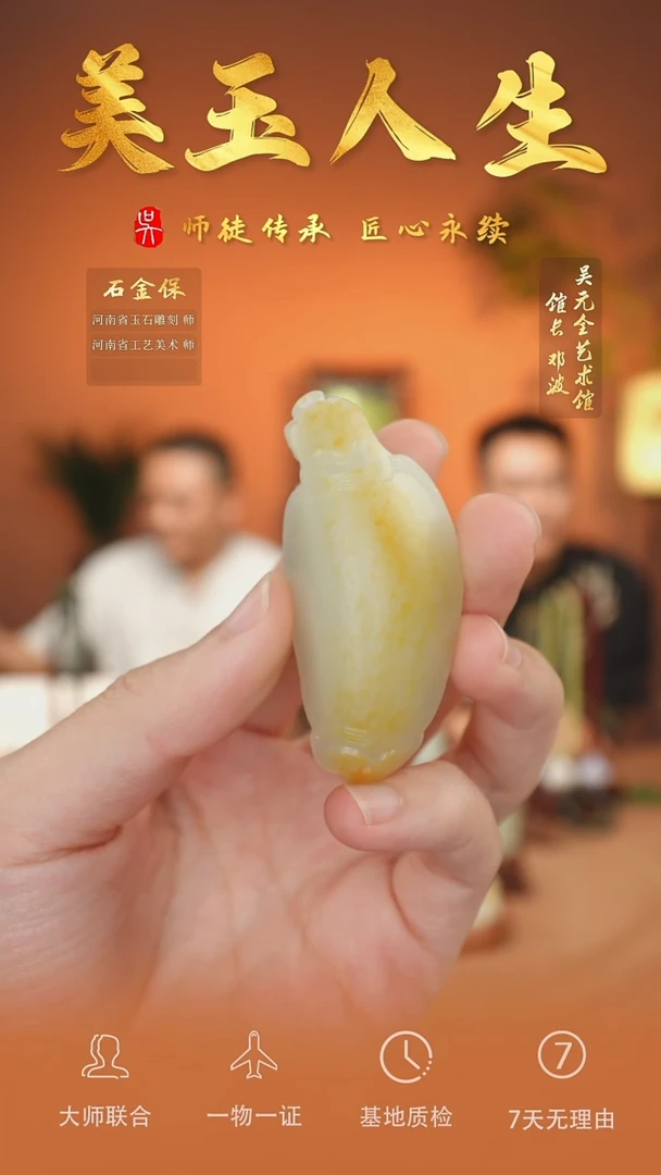 未镶嵌和田玉挂件129-龙龟  新疆籽