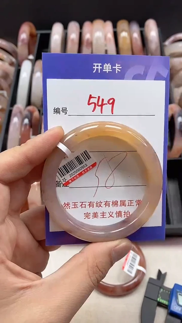 【闪购商品】石英质玉手镯未镶嵌549