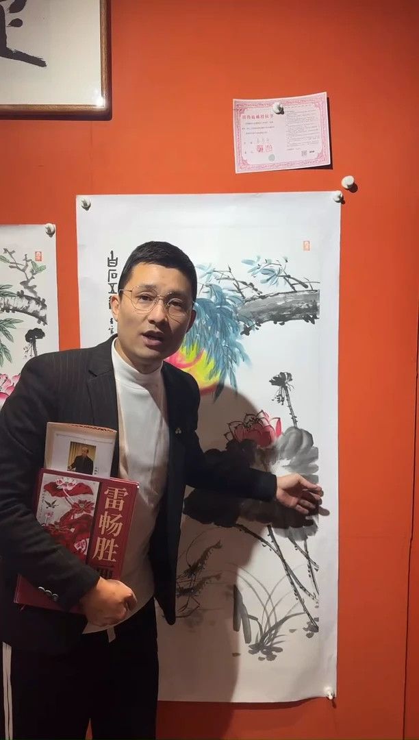 书法雷畅胜 国画 白石三绝+白石五绝 托底