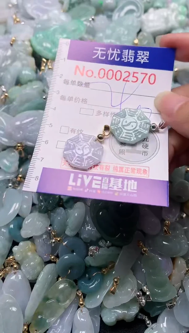 吊坠(不含链)未镶嵌翡翠2570