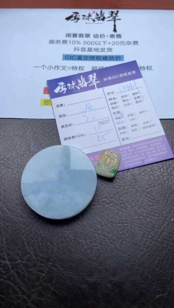 颈饰未镶嵌翡翠有****e15861011273 264两单