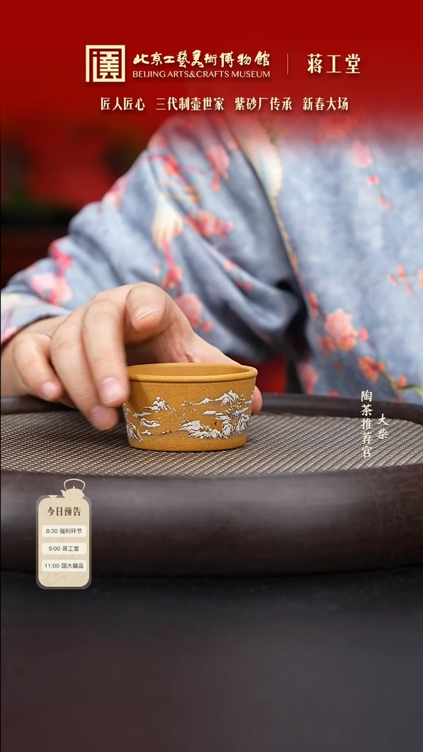 【闪购商品】紫砂茶杯陶茶溯源05