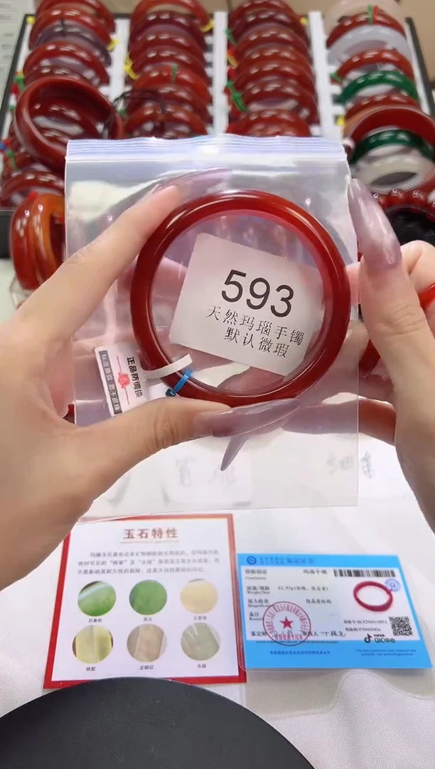 手镯玛瑙/玉髓未镶嵌60圈口*B593