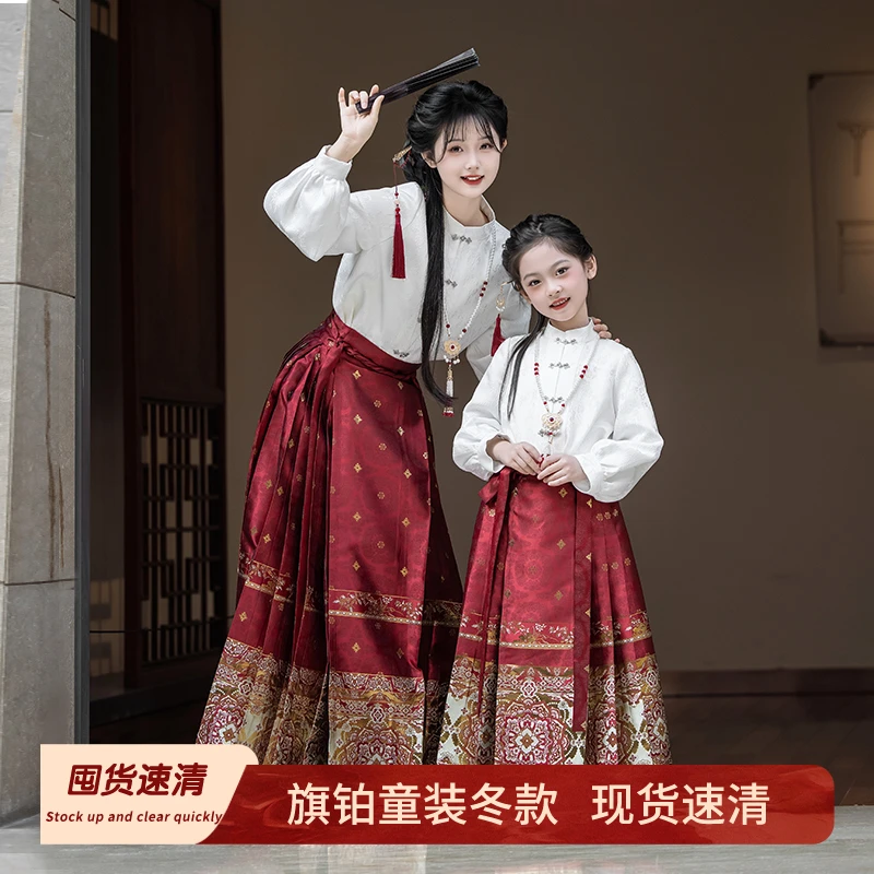 旗铂-物华天宝 喜庆重工款马面裙亲子装女童马面裙过年马面裙日常
