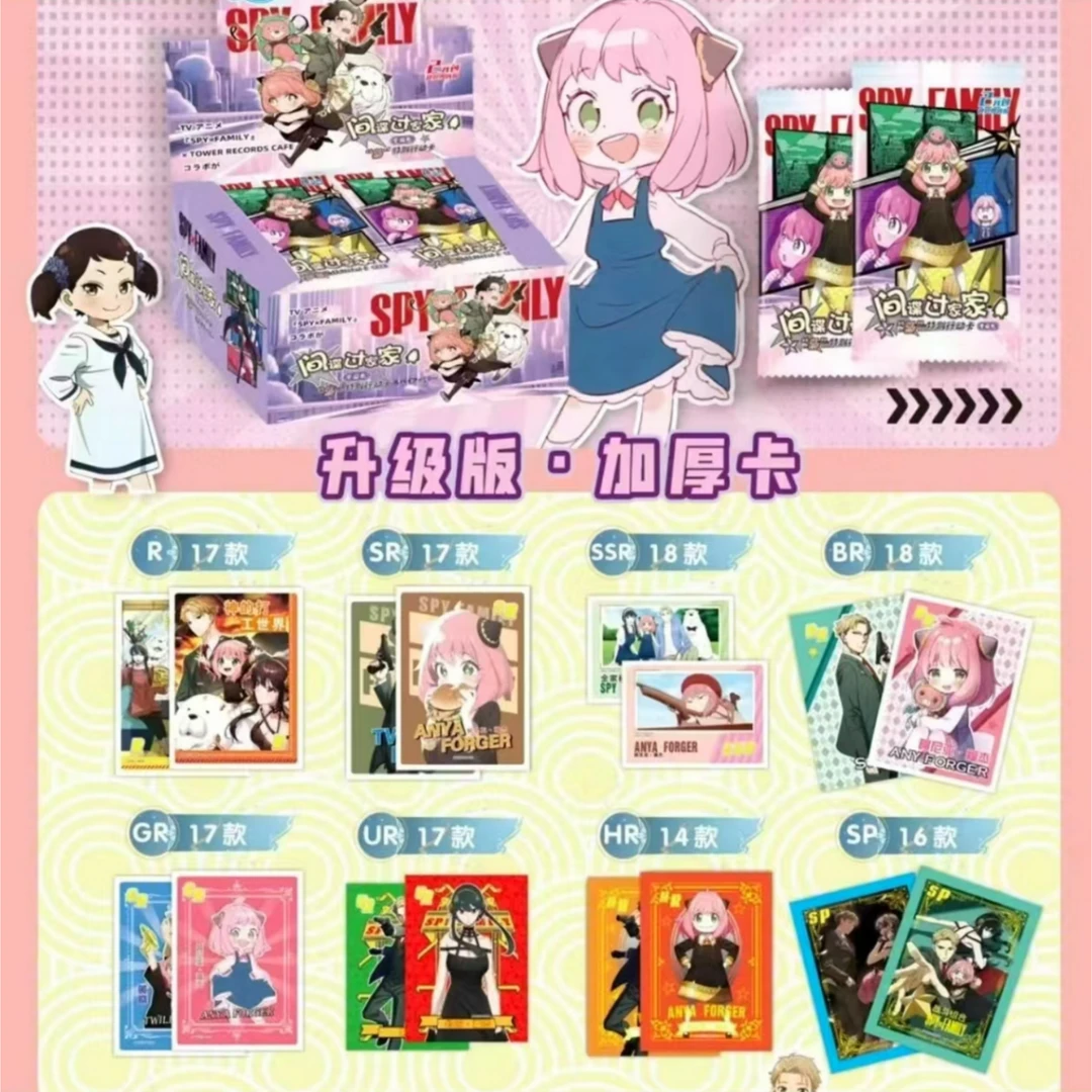 【新人浮浮】优卡《间谍过家家》 惊喜爆款厚卡 二次元经典收藏卡牌