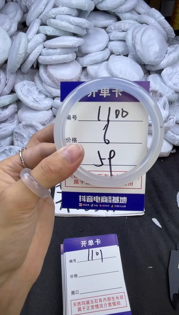 玛瑙/玉髓手镯未镶嵌1100