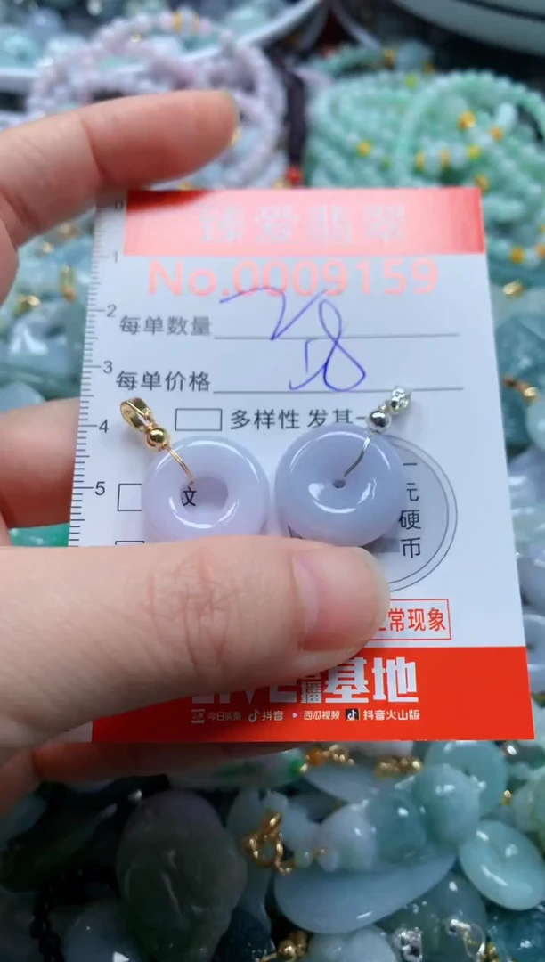 翡翠未镶嵌吊坠(不含链)9159