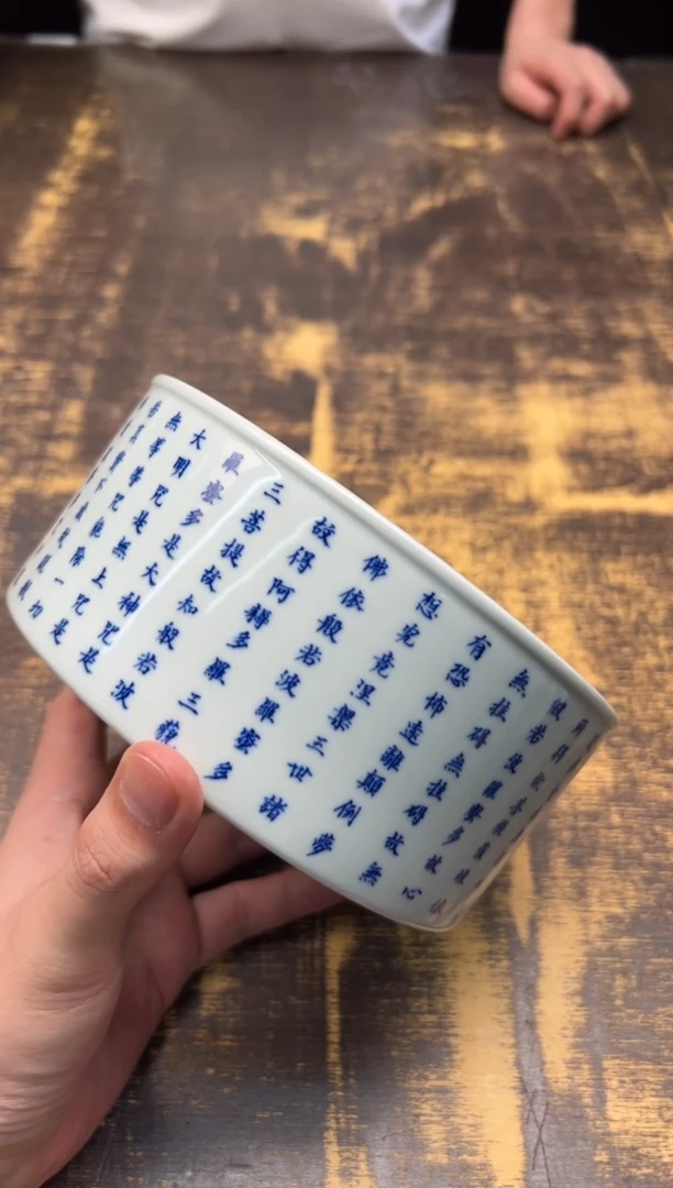 戏墨柴窑心经直口洗
