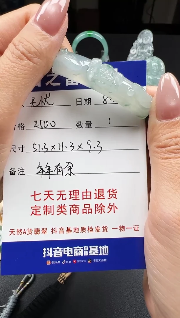 手链翡翠未镶嵌无*年年有余手牌，需编织好
