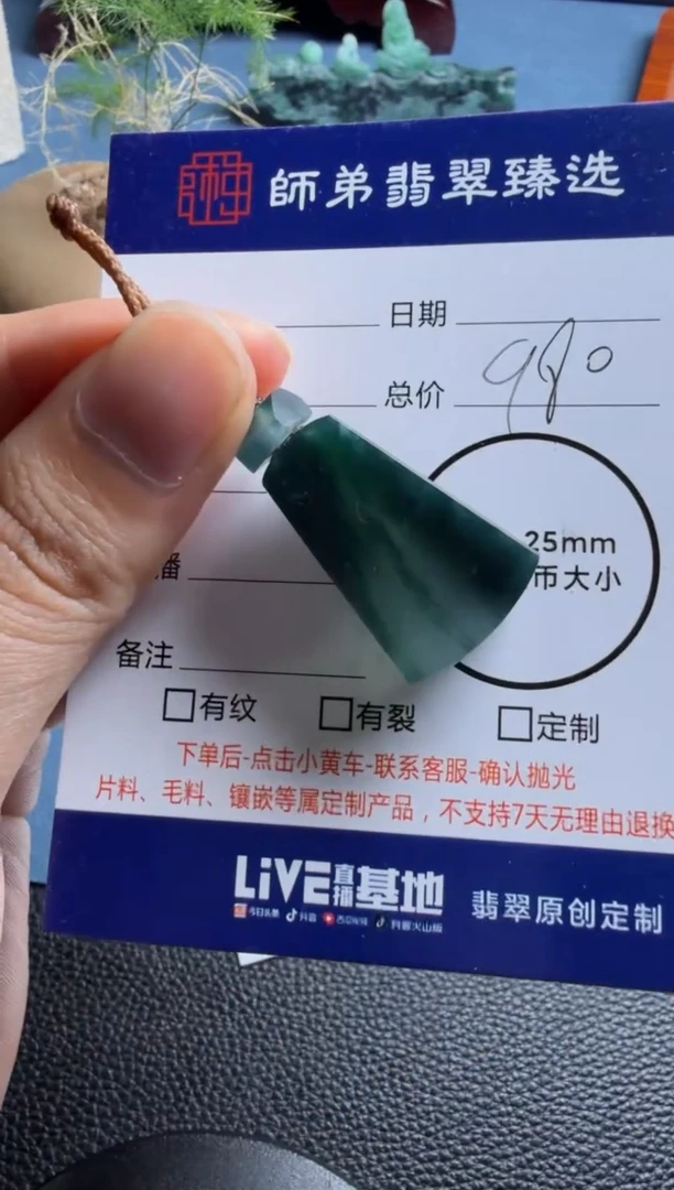 未镶嵌定制翡翠无事牌