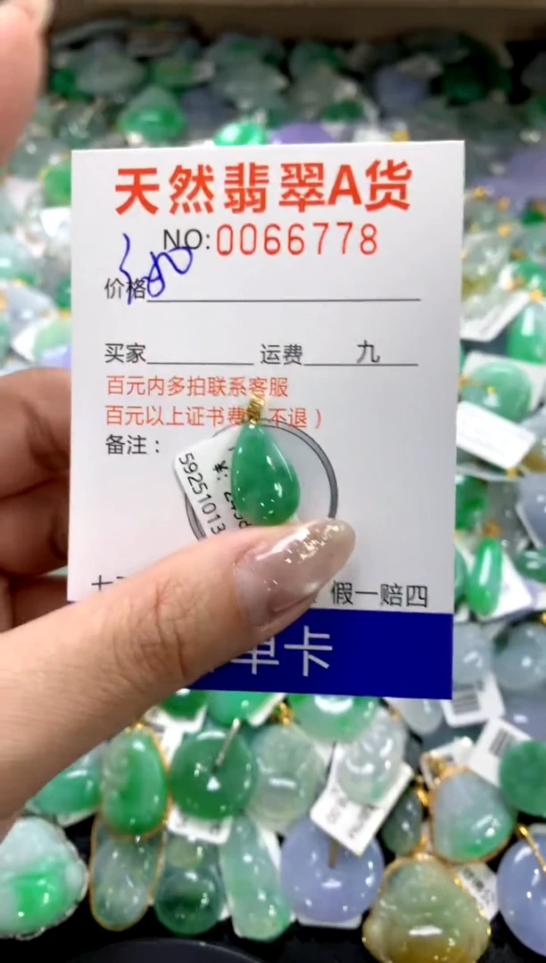 颈饰18K金镶嵌翡翠1111111111111111