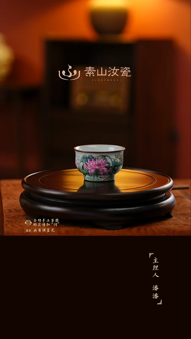 柴窑藏器珐琅彩荷花问道杯