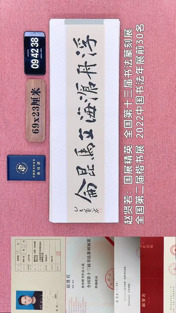 书法126    赵老师书法作品