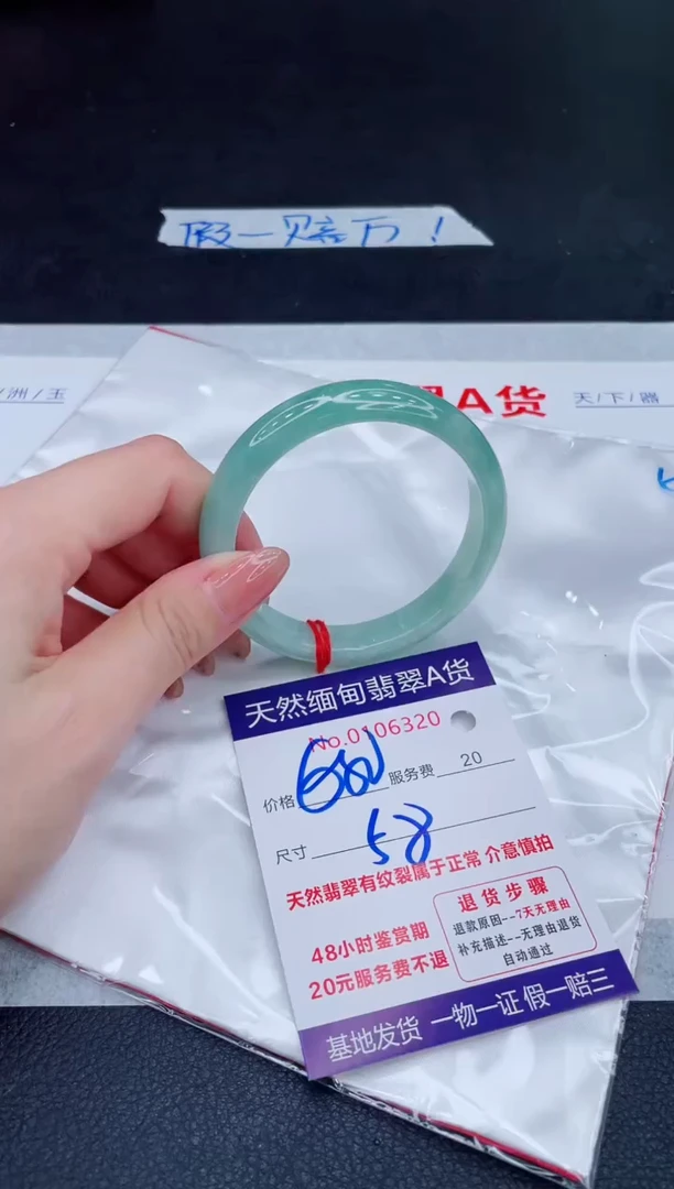 未镶嵌手镯翡翠680.00