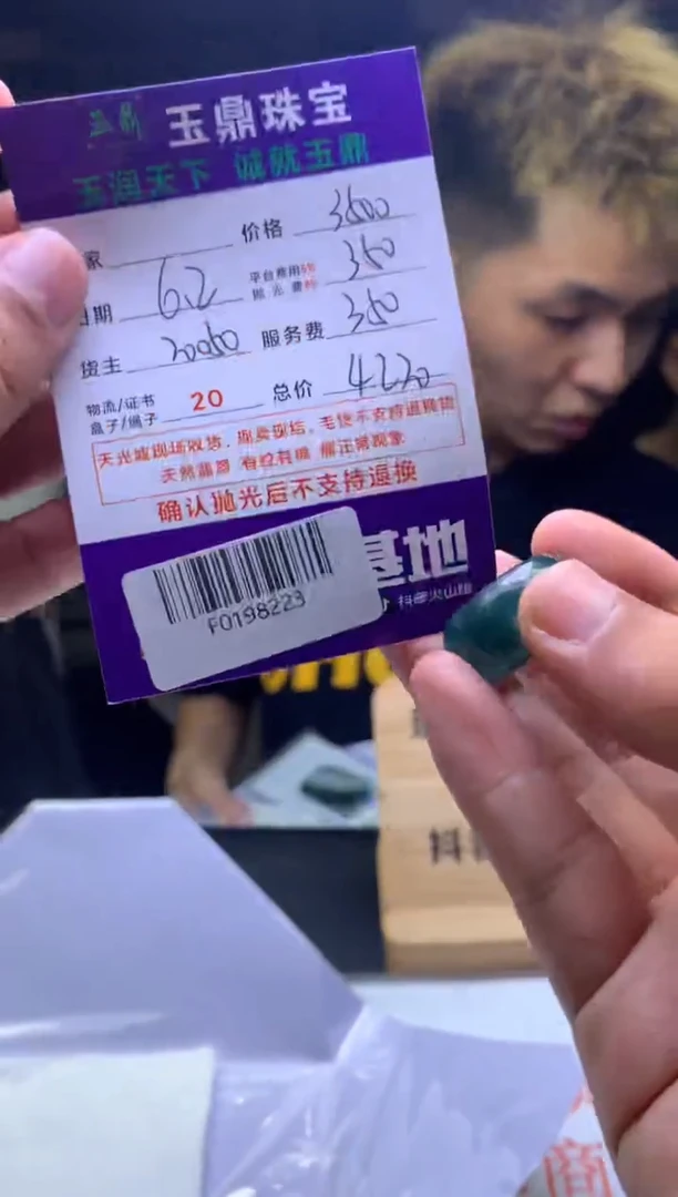 定制翡翠未镶嵌F0198224