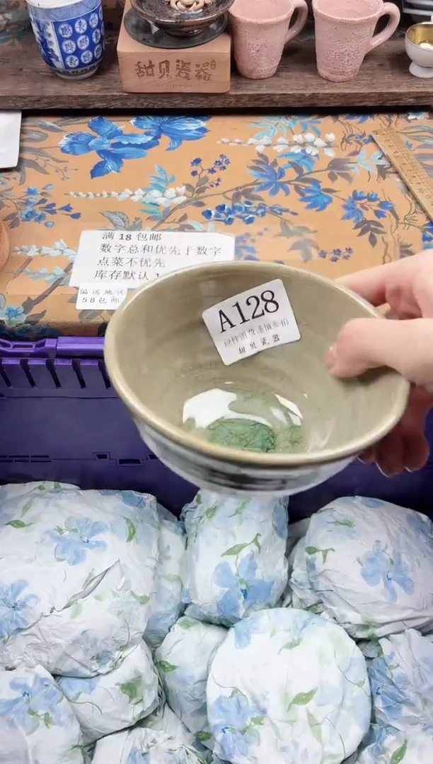 瓷片严****者                A128