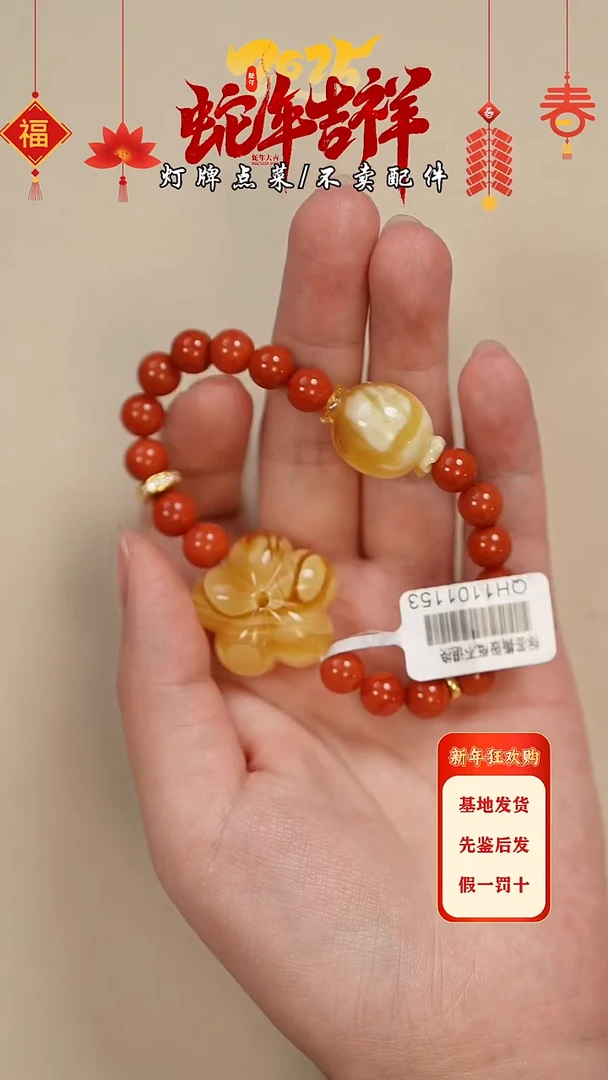 【闪购商品】南红玛瑙珠宝奇石未镶嵌手串