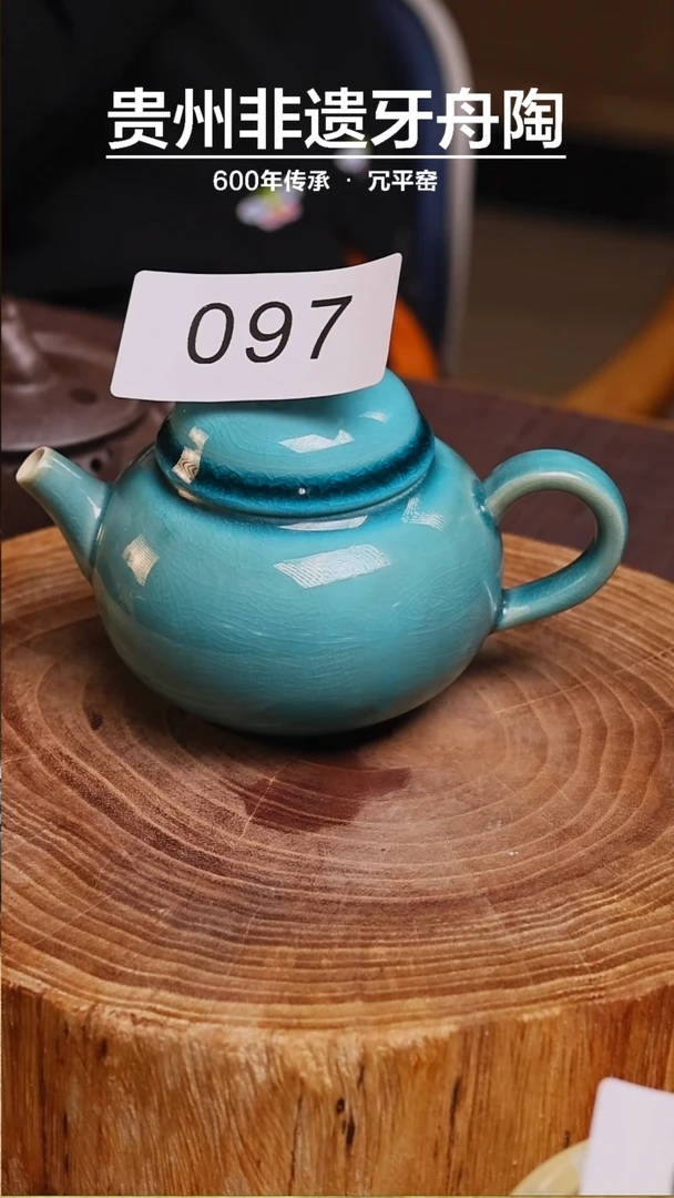 【闪购商品】牙舟陶孔雀蓝文旦壶097 约150CC