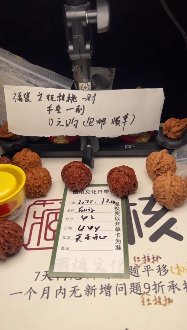 把件文玩核桃天***1文玩核桃白狮子