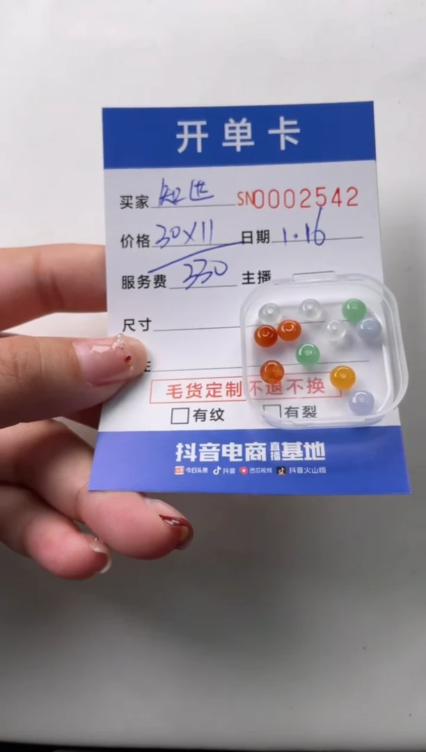 【闪购商品】翡翠颈饰未镶嵌00002542