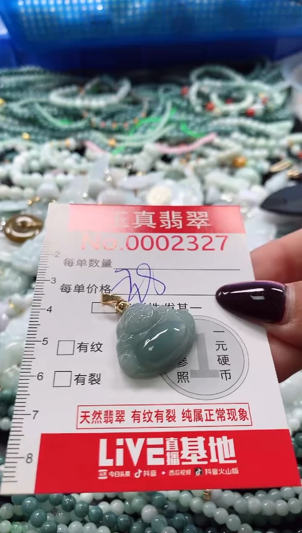 吊坠(不含链)未镶嵌翡翠2327
