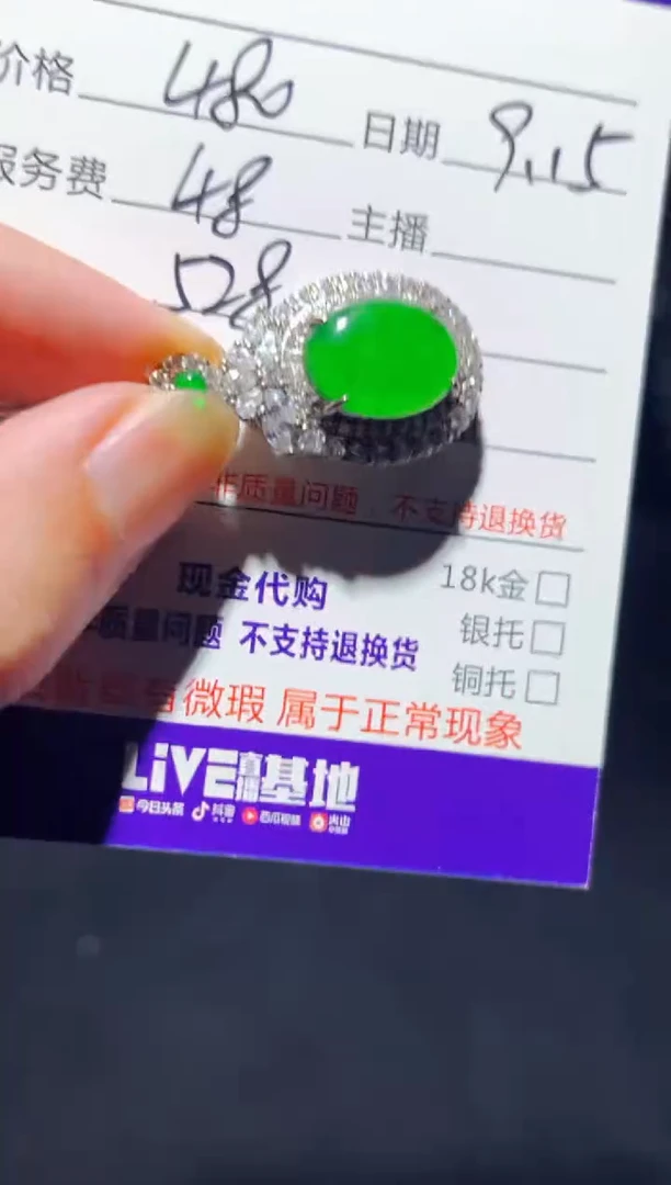 未镶嵌定制翡翠0131179593多样性发货