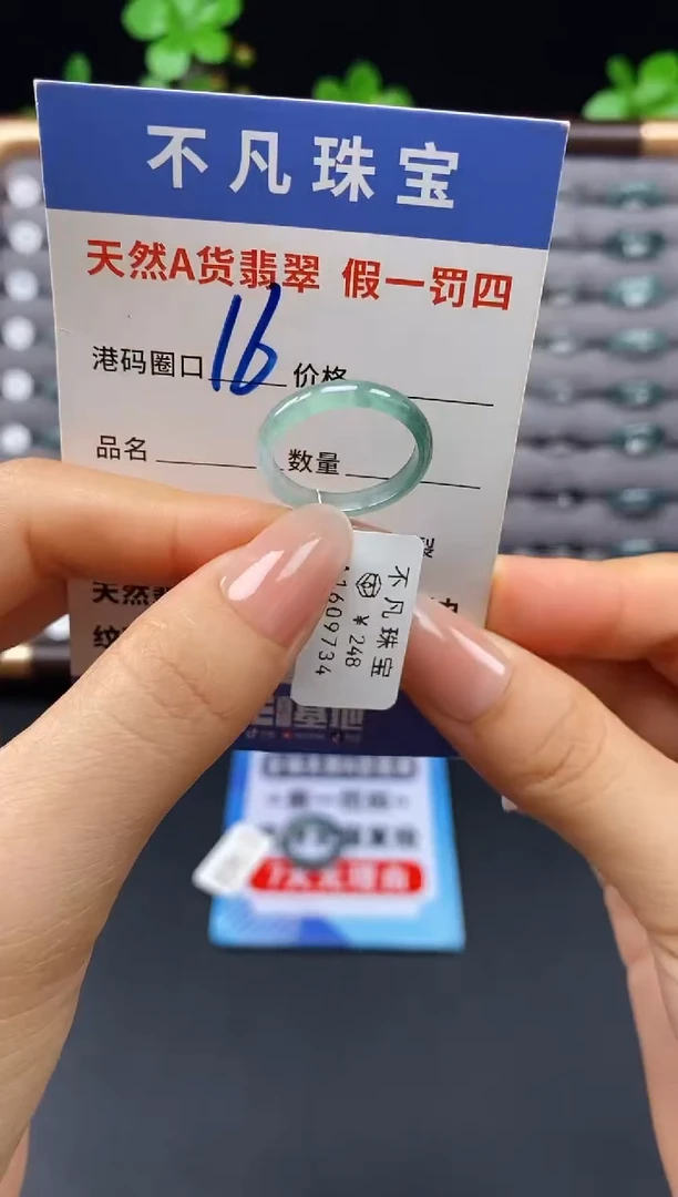 未镶嵌戒指翡翠天然A货翡翠09734