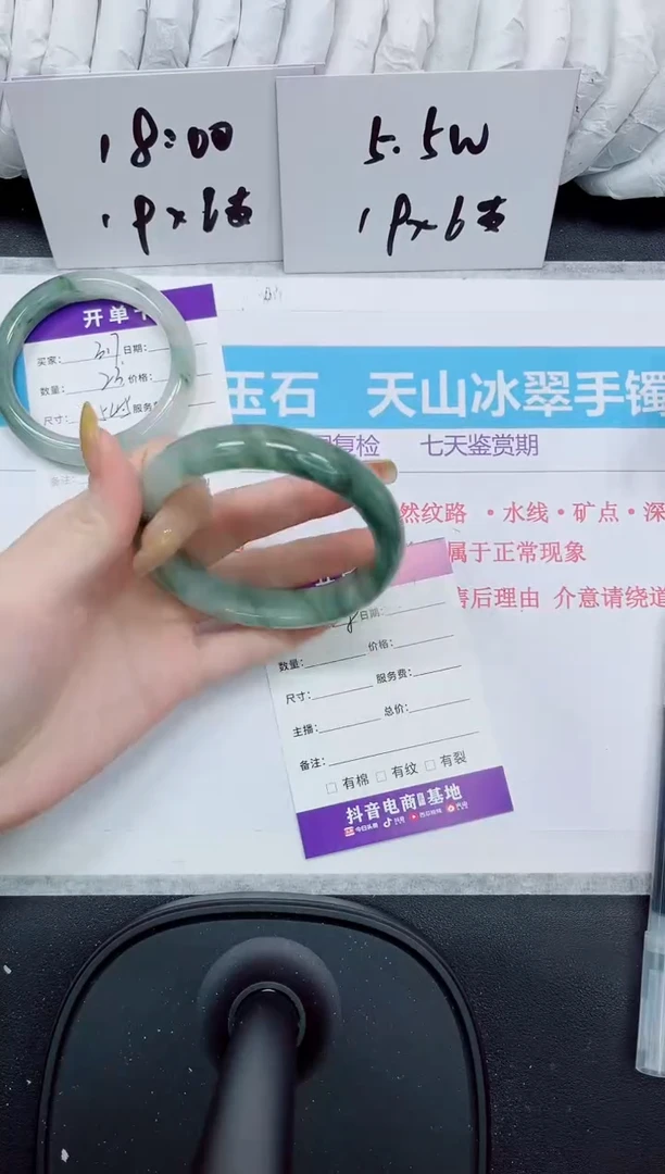 石英质玉手镯未镶嵌318