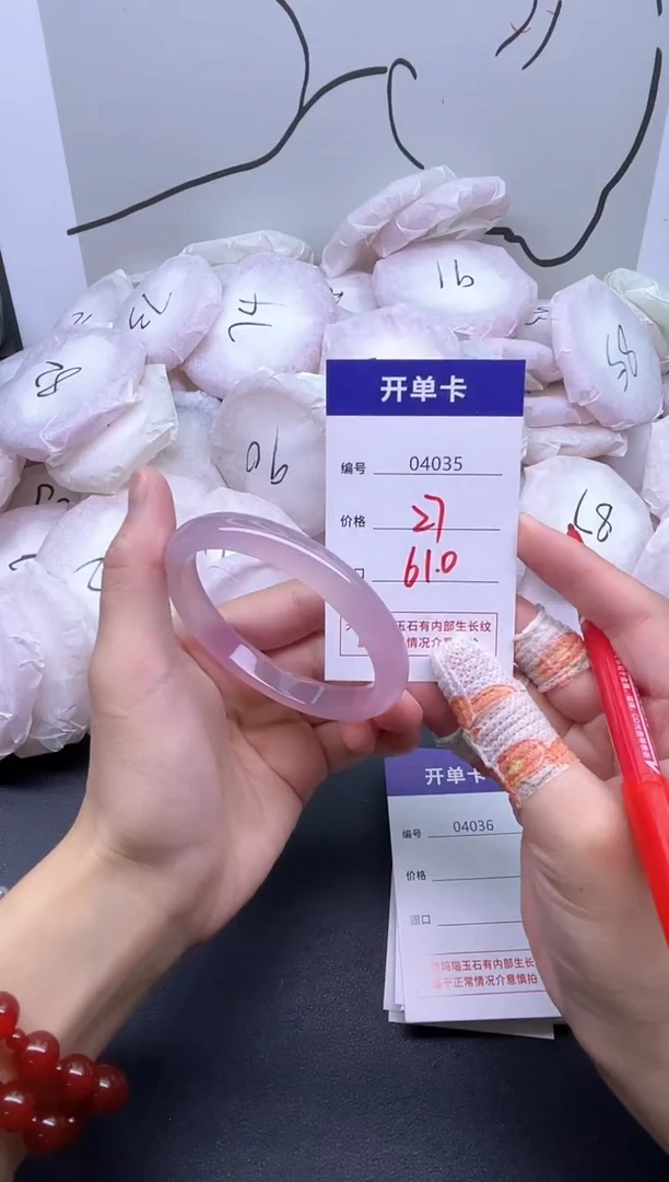 手镯玛瑙/玉髓未镶嵌4035