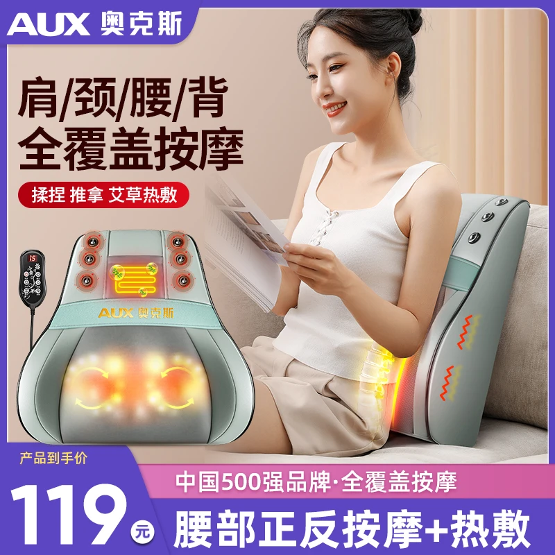 奥克斯按摩器背部腰部颈椎全身揉捏多功能车载靠垫肩颈仪家用