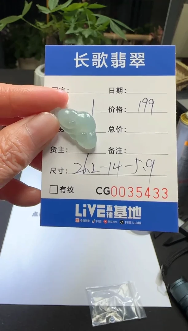 未镶嵌定制翡翠00005433