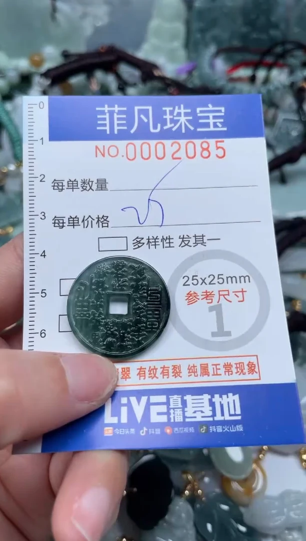 【闪购商品】翡翠颈饰未镶嵌00..2085